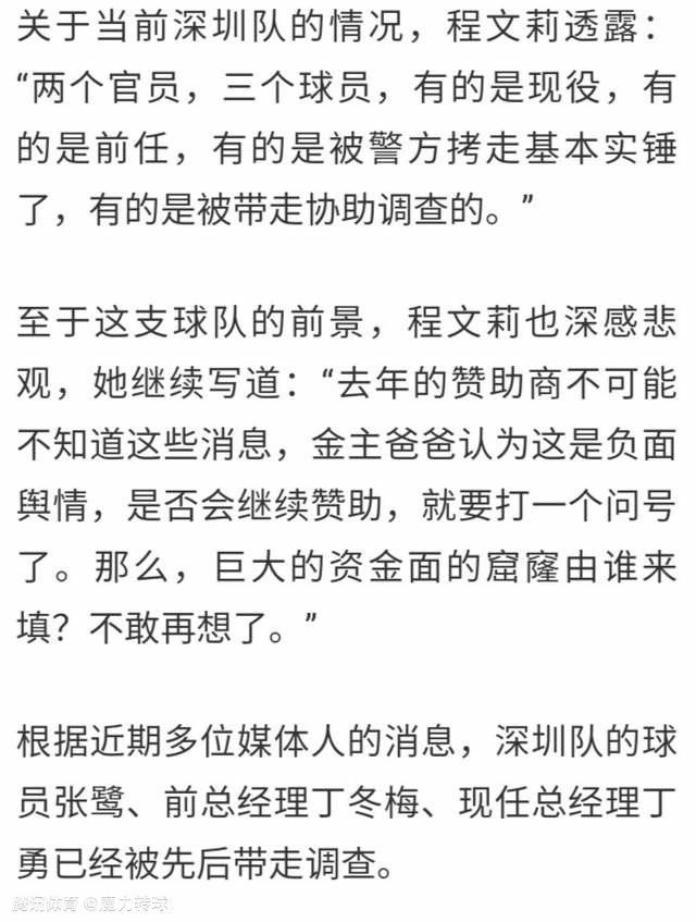 上赛季末，拜仁解雇了俱乐部时任CEO卡恩。